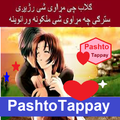 PashtoTappay