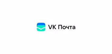 VK Mail: email client