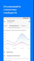 VK Админ: Управление группами تصوير الشاشة 3