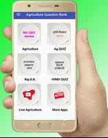 agriculture Quiz In Hindi (सुपरवाइजर भर्ती ) syot layar 1