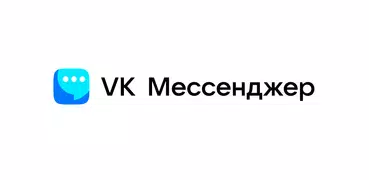 VK Мессенджер: Общение, звонки