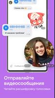 VK Мессенджер: Общение, звонки Screenshot 2