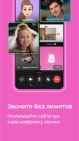 VK Мессенджер: Общение, звонки スクリーンショット 2