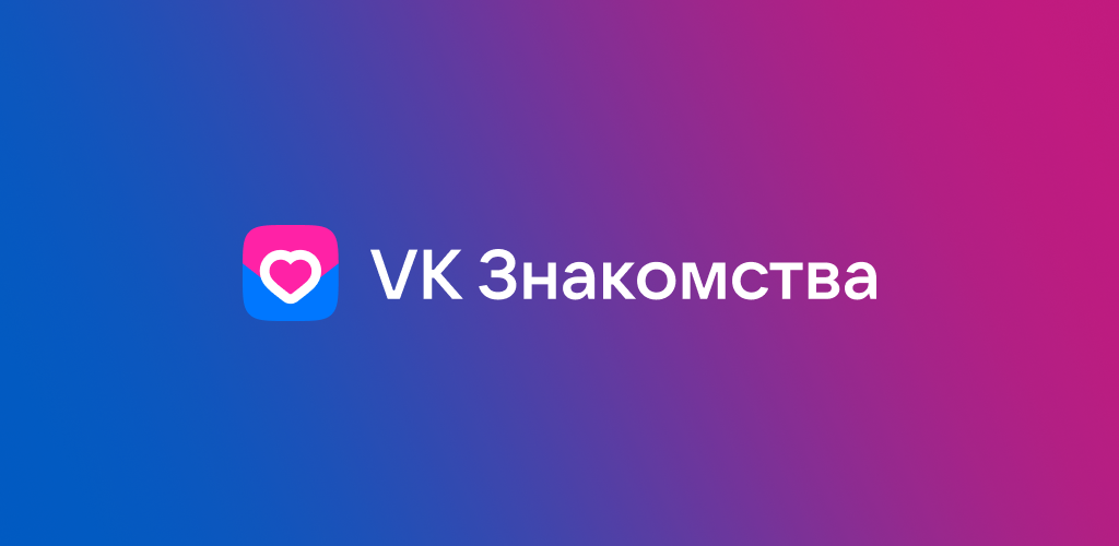 Как скачать последнюю версию VK Знакомства APK 1.34 для Android 2026