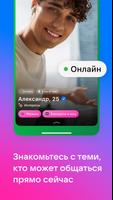 VK Знакомства الملصق