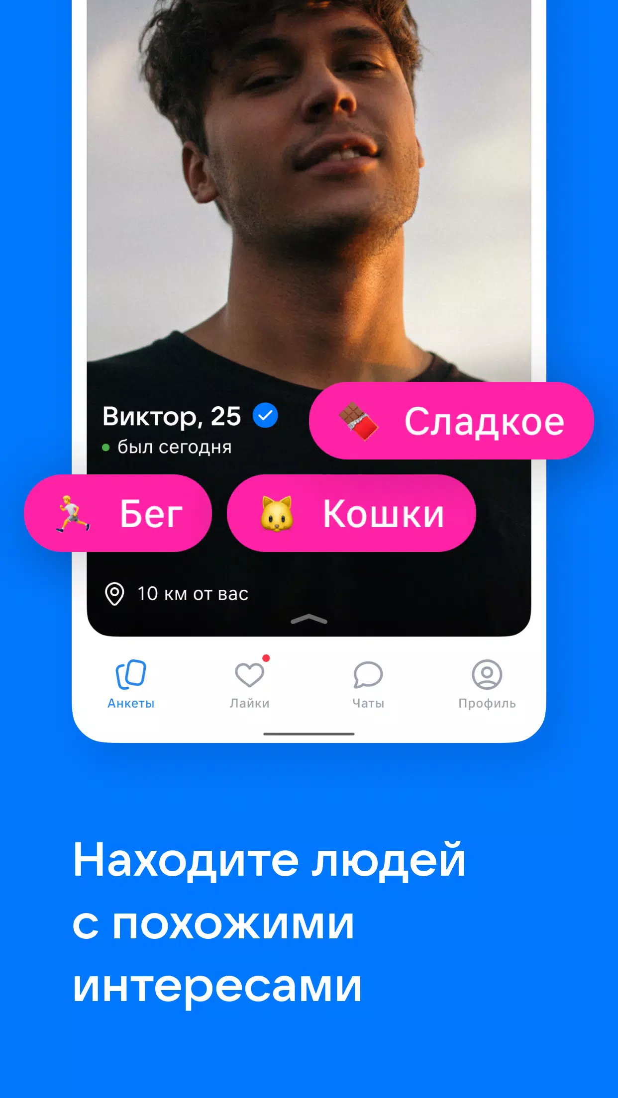 VK Знакомства APK For Android Download