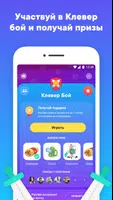 Клевер — игра с призами bài đăng