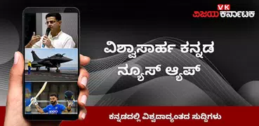 Kannada News - Vijay Karnataka