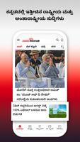 Vijay Karnataka - Kannada News الملصق