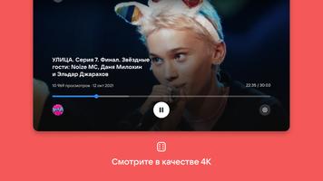VK Видео для Android TV 스크린샷 1