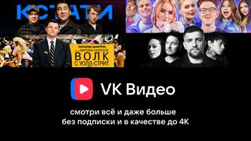 VK Видео для Android TV скриншот 2