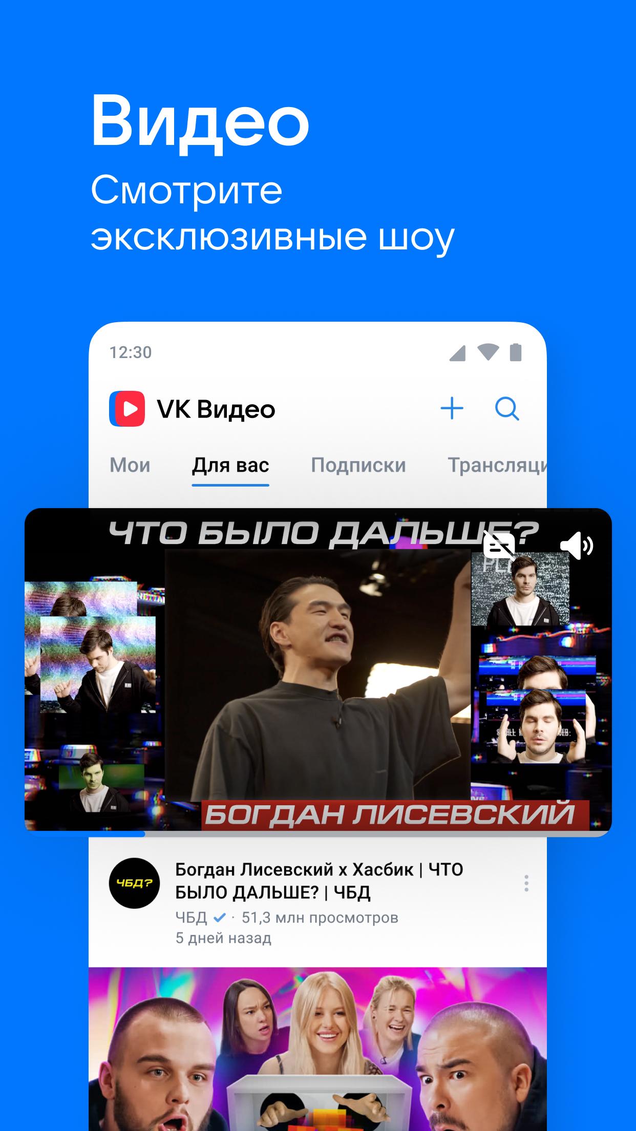 Скачать ВКонтакте: музыка, видео, чат APK для Android - Последняя Версия