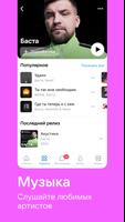 ВКонтакте: музыка, видео, чат скриншот 1