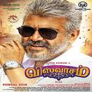 Viswasam Movie Trailer || Viswasam APK