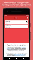 Clicker скриншот 3