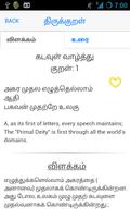 Thirukkural With Explanation Ekran Görüntüsü 3