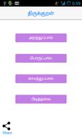 Thirukkural With Explanation gönderen