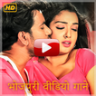 Bhojpuri Video Songs