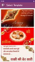 Raksha Bandhan Gif With Name screenshot 1