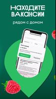 ВкусВилл Вакансии・Поиск работы capture d'écran 1