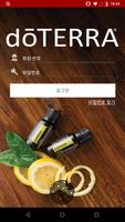 dōTERRA पोस्टर