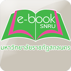 آیکون‌ e-Book SNRU