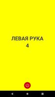 Twist me скриншот 1