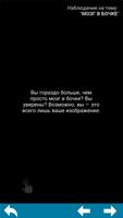 Философия за 60 секунд ảnh chụp màn hình 2