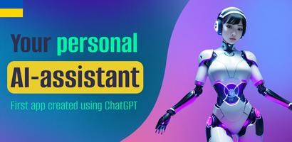 चैट AI सहायक | Chat AI पोस्टर