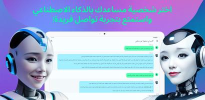 شات الذكاء الاصطناعي الحلال تصوير الشاشة 2