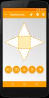 Geometry Helper (Shapes) скриншот 2