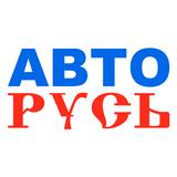 АВТОРУСЬ