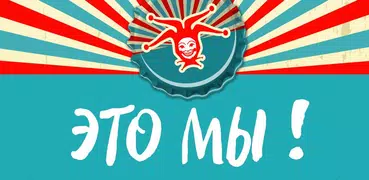 Это ты! играть без приставки
