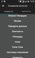 Конвертер Plakat