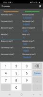 Конвертер Screenshot 2