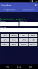 Baixar ElLi - Расчет электропроводки APK