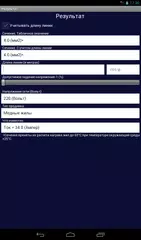 Electrical calculations APK download