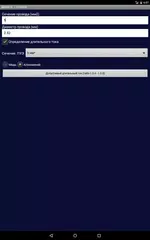 Electrical calculations APK download