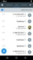 Calls Blacklist PRO الملصق