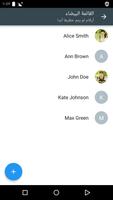 Calls Blacklist PRO تصوير الشاشة 3