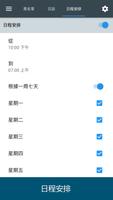 Calls Blacklist PRO 截圖 2