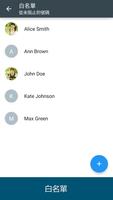 Calls Blacklist PRO 截圖 3