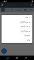 حظر المكالمات: Calls Blacklist تصوير الشاشة 1