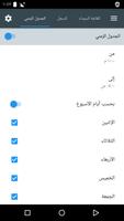 حظر المكالمات: Calls Blacklist تصوير الشاشة 2