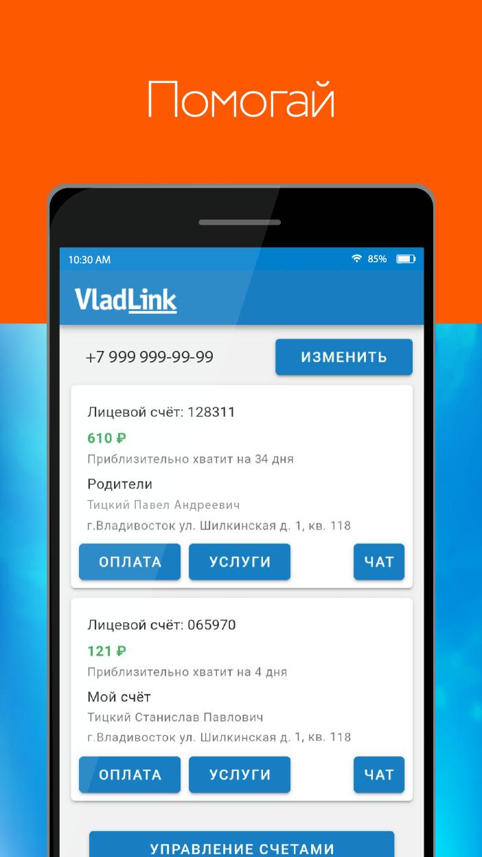 Владлинк лайф. Владлинк уссурийск. Владлинк лайф. Владлинк камеры. Владлинк лайф.