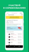 Влесенку скриншот 2