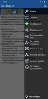 VLk Текстовый редактор PRO скриншот 1
