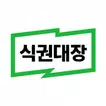 식권대장