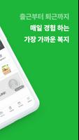 식권대장 تصوير الشاشة 1