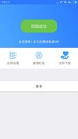 中国人が中国に戻る VPN スクリーンショット 1